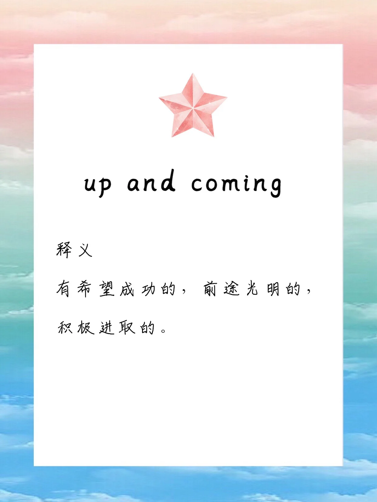 Ning新星大比分获胜表现突出，IG前途光明！