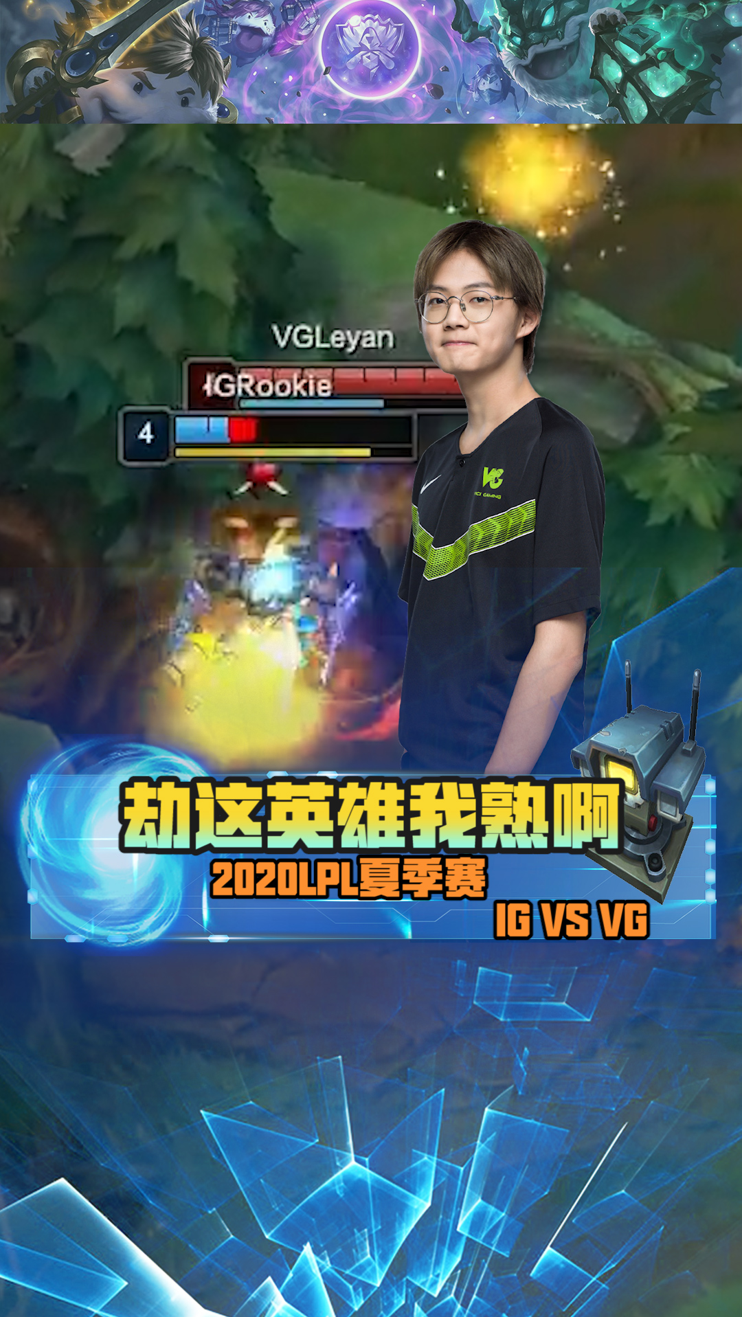 关于Rookie迎来七赛季高光表现，中国队球迷沸腾！的信息